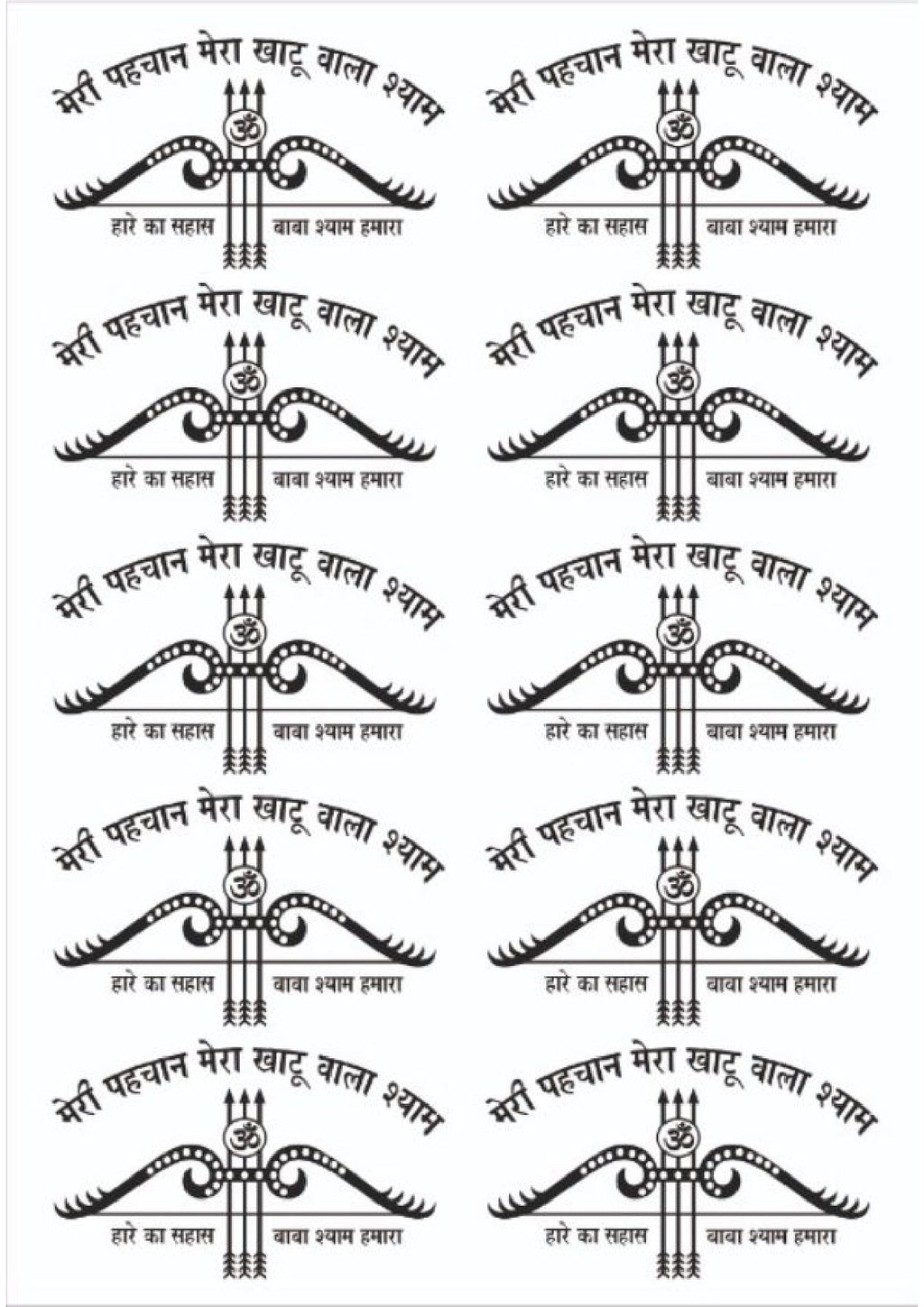 Resin Color Stickers - Khatu Shyam Sheet 2
