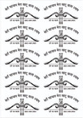 Resin Color Stickers - Khatu Shyam Sheet 2