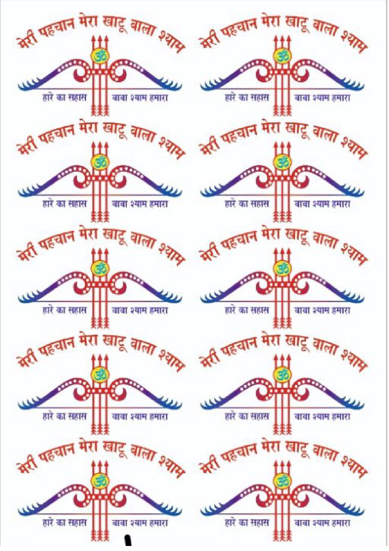 Resin Color Stickers - Khatu Shyam Sheet