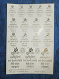 Ganesha Shloka Golden Embossed Stickers