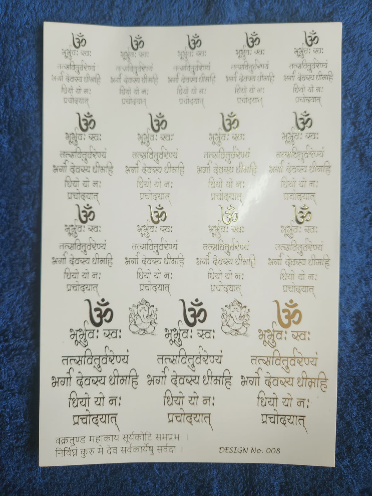 Ganesha Shloka Golden Embossed Stickers
