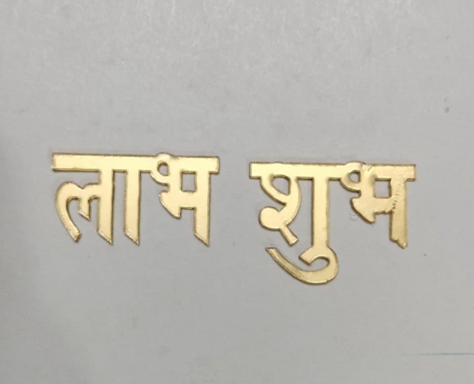 Acralic subh labh set