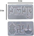 Subh labh mould set