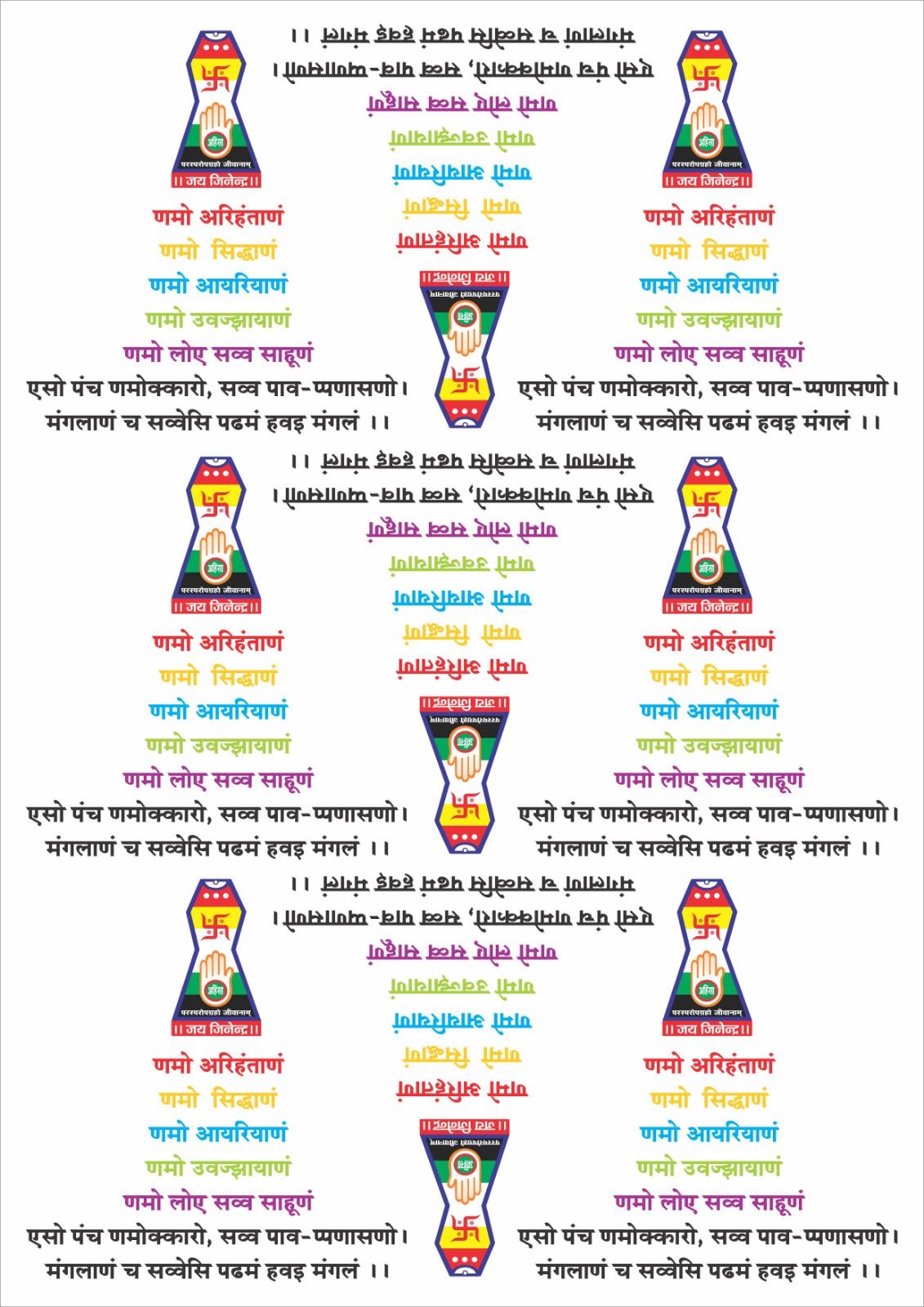 Resin color navkar sticker