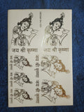 Krishna Golden Embossed stickers