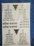 Namokar Mantras Golden Embossed stickers