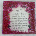 Sacred Gurbani Crystal Frame