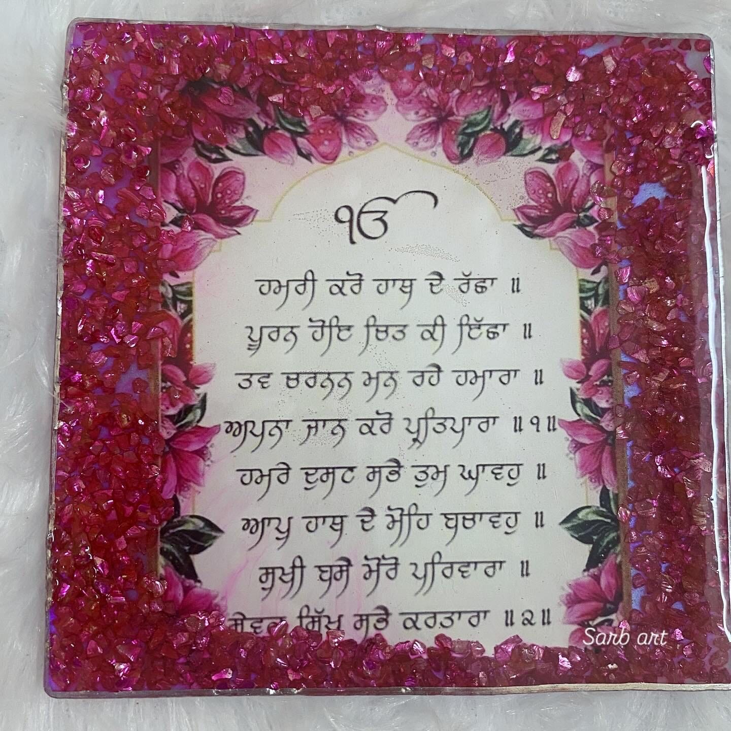 Sacred Gurbani Crystal Frame
